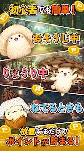 ポイ活 さがそう！キノコのコ：放置ゲームで簡単ポイント稼ぎの画像