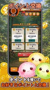 ポイ活 さがそう！キノコのコ：放置ゲームで簡単ポイント稼ぎの画像
