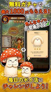 ポイ活 さがそう！キノコのコ：放置ゲームで簡単ポイント稼ぎの画像