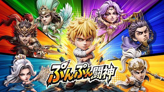 ぷんぷん闘神の画像