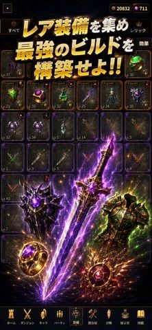 クラウンフォール：自動探索ハクスラRPGの画像