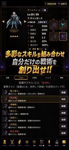 クラウンフォール：自動探索ハクスラRPGの画像