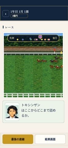 ブリードクラシック - 競馬ゲームの画像