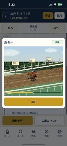 ブリードクラシック - 競馬ゲームの画像