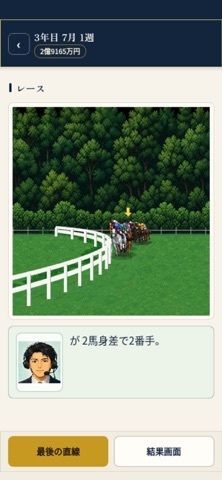 ブリードクラシック - 競馬ゲームの画像