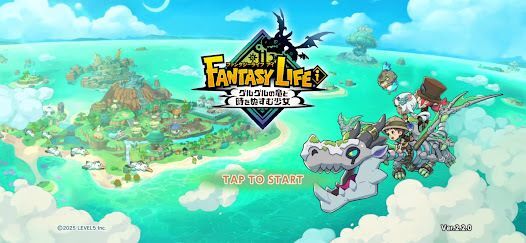 ファンタジーライフｉ グルグルの竜と時をぬすむ少女の画像