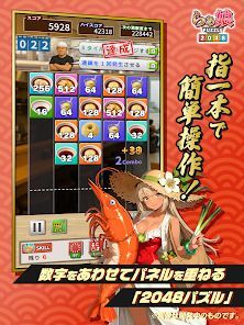 らぁ娘 - 新感覚美少女を駆使！？爽快マージパズル2048の画像