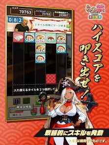 らぁ娘 - 新感覚美少女を駆使！？爽快マージパズル2048の画像