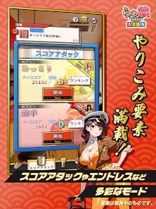 らぁ娘 - 新感覚美少女を駆使！？爽快マージパズル2048の画像