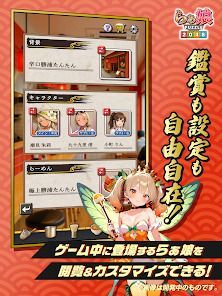 らぁ娘 - 新感覚美少女を駆使！？爽快マージパズル2048の画像