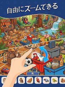 Find Em All! - 隠しアイテム探しの画像