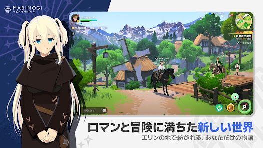 マビノギモバイルの画像