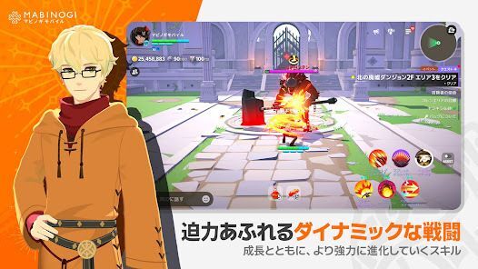 マビノギモバイルの画像