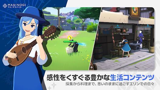 マビノギモバイルの画像