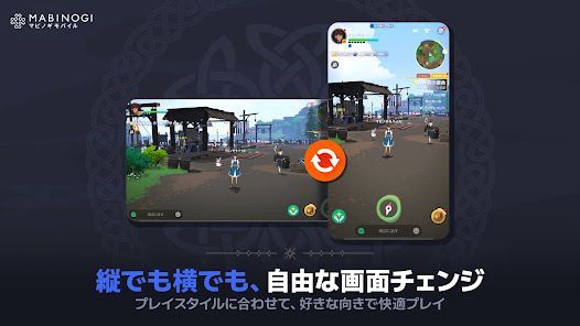 マビノギモバイルの画像
