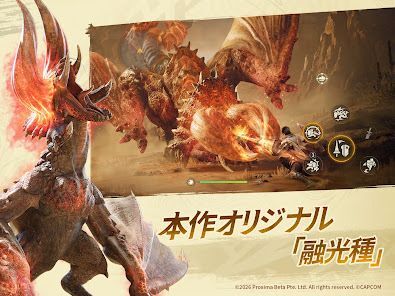 『モンスターハンターアウトランダーズ』の画像