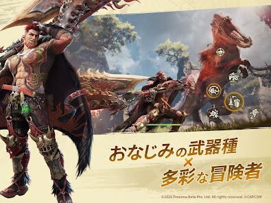 『モンスターハンターアウトランダーズ』の画像