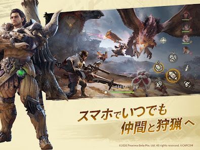 『モンスターハンターアウトランダーズ』の画像