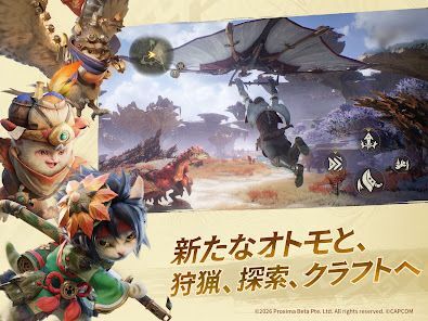 『モンスターハンターアウトランダーズ』の画像