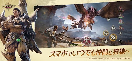 『モンスターハンターアウトランダーズ』の画像