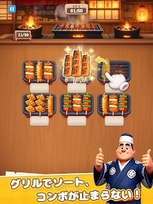 Grill Master：フード仕分けパズルの画像