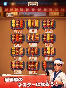 Grill Master：フード仕分けパズルの画像