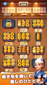 Grill Master：フード仕分けパズルの画像