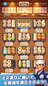 Grill Master：フード仕分けパズルの画像