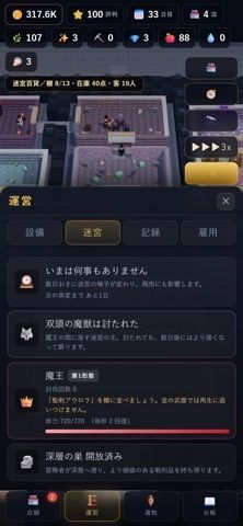 ダンジョン商店｜異世界で始める店経営RPGの画像