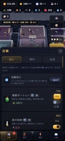 ダンジョン商店｜異世界で始める店経営RPGの画像