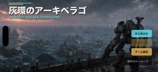灰環のアーキペラゴの画像