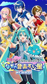 初音ミクぐらふぃコレクションなぞの音楽すい星Re:Mergeの画像