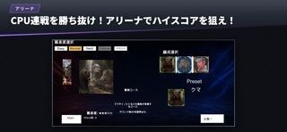 野獣アニマルバトルの画像
