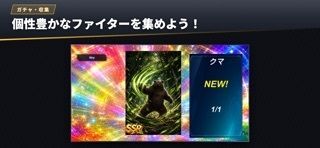 野獣アニマルバトルの画像