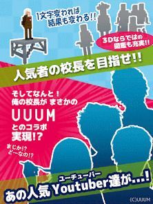 俺の校長3Dの画像