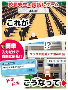 俺の校長3Dの画像