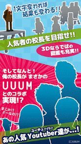 俺の校長3Dの画像