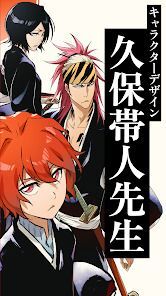BLEACH Mirrors High【ミラハイ】の画像