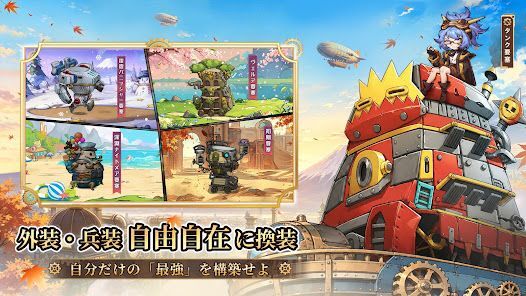 スチームパンク：クロノ要塞の画像