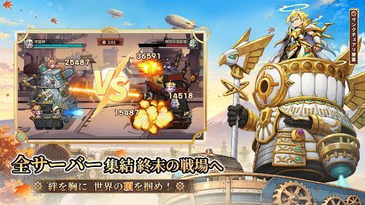 スチームパンク：クロノ要塞の画像