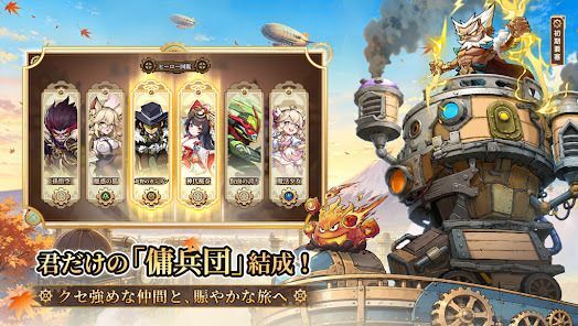 スチームパンク：クロノ要塞の画像