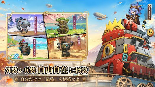 スチームパンク：クロノ要塞の画像
