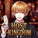 ホストキングダム
