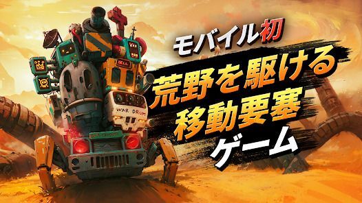 FORTBLOX：荒野を駆ける移動要塞の画像