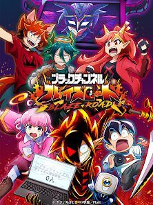 ブラックチャンネル ブレイズロードの画像
