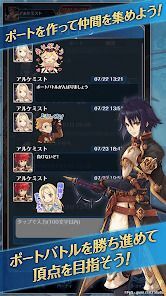 誰ガ為のアルケミスト ポートマスターズの画像