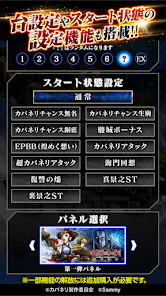 スマスロ 甲鉄城のカバネリ 海門（うなと）決戦の画像