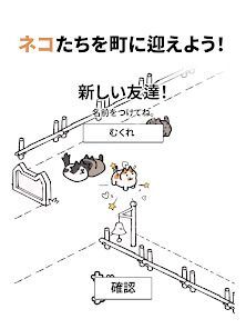 にゃんこレスキュー！矢印パズルの画像