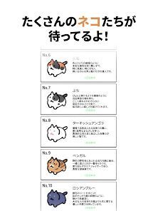 にゃんこレスキュー！矢印パズルの画像