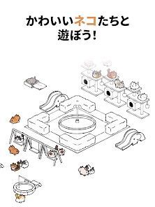 にゃんこレスキュー！矢印パズルの画像
